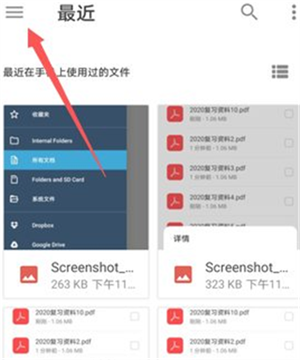 导入方法截图3