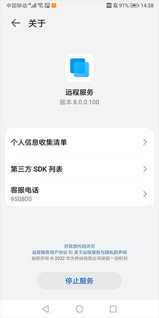 连接码是什么截图1