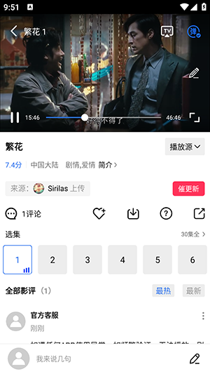 投屏方法截图