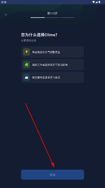 使用教程截图1
