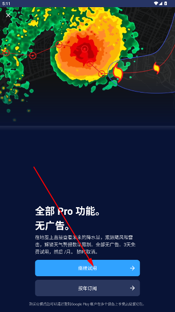 使用教程截图2