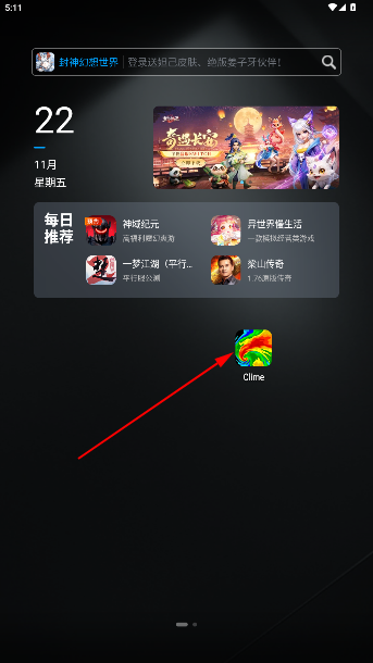 使用教程截图3