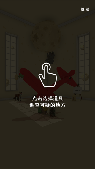 新手攻略截图3