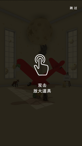 新手攻略截图4