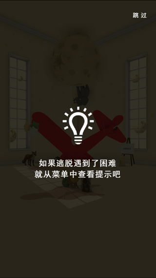 新手攻略截图6