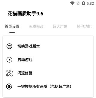 使用教程截图1
