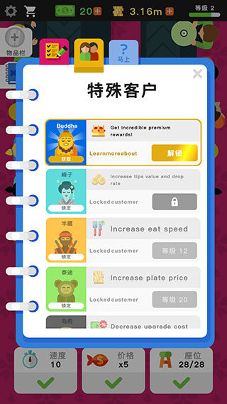 游戏玩法截图3