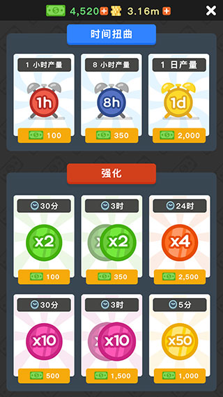游戏玩法截图4