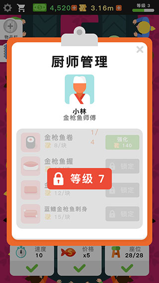 游戏玩法截图6