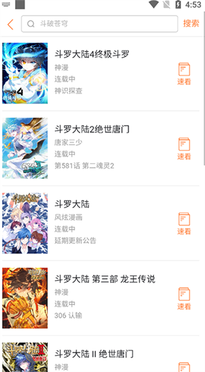 使用教程截图4