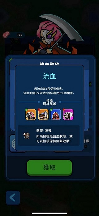 游戏攻略截图4