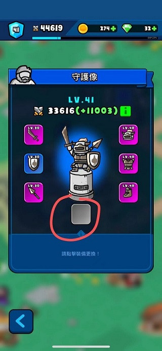 游戏攻略截图5