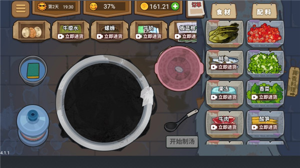 游戏攻略截图2