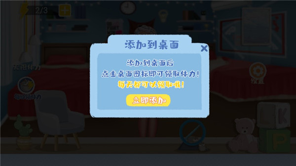 游戏攻略截图4