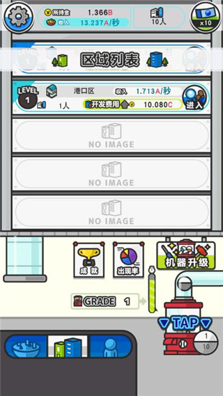 游戏攻略截图3