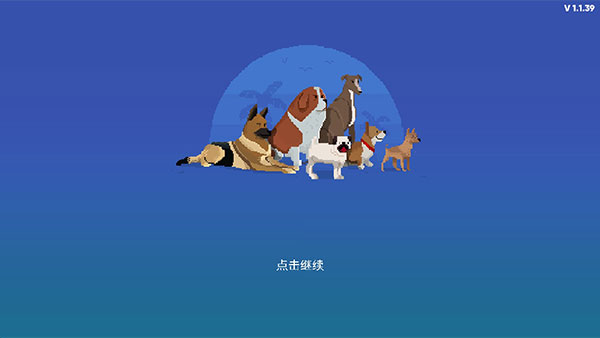 新手攻略截图2