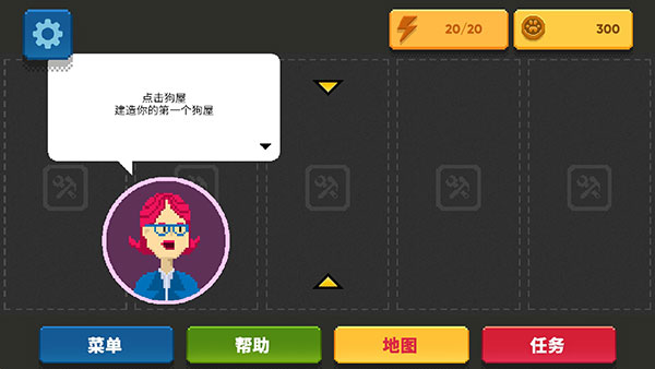 新手攻略截图3