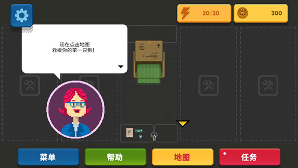 新手攻略截图4