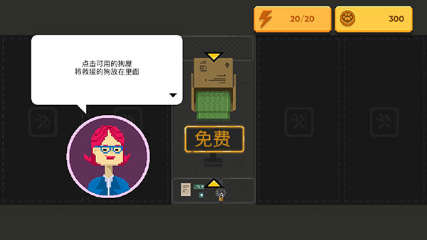 新手攻略截图8