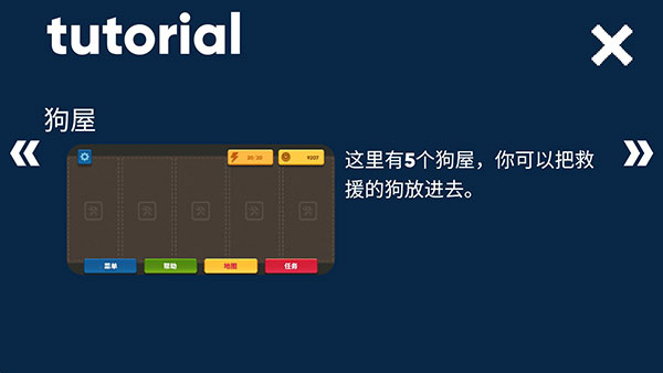 进阶攻略截图1