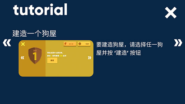 进阶攻略截图2