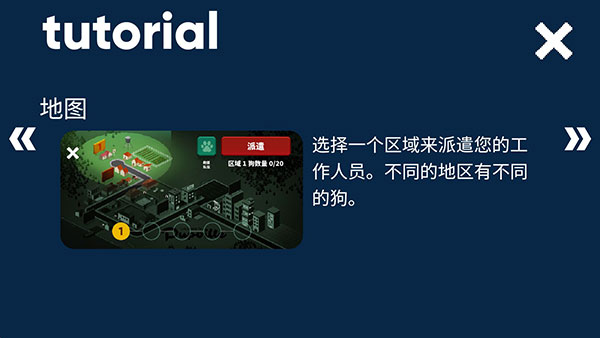 进阶攻略截图3