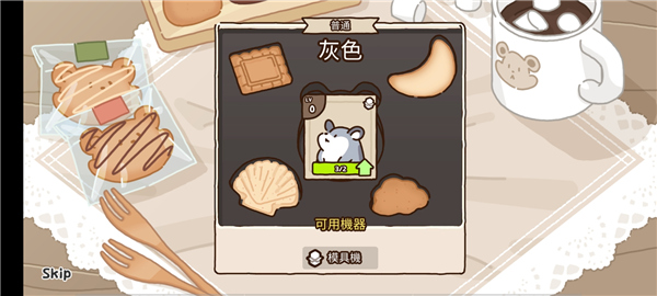 游戏玩法截图2