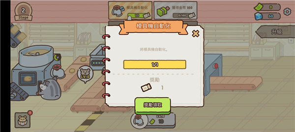 游戏玩法截图5