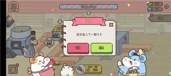游戏玩法截图7