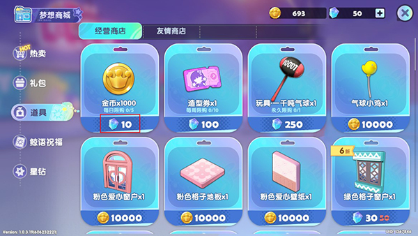 游戏攻略截图1