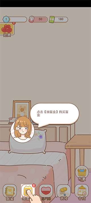新手攻略截图1