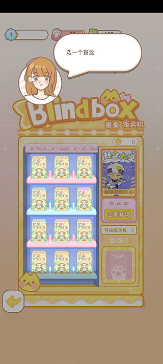 新手攻略截图2