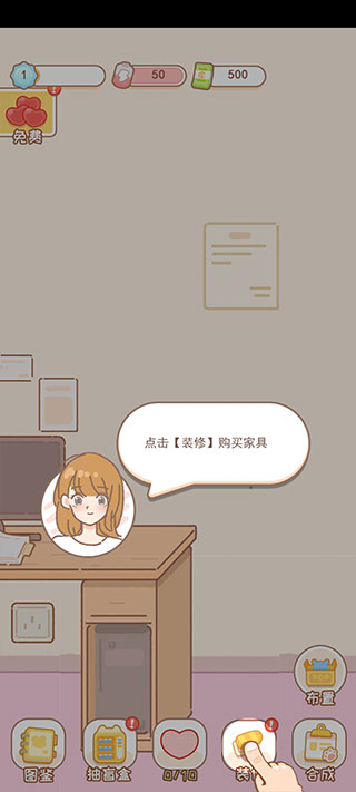 新手攻略截图3