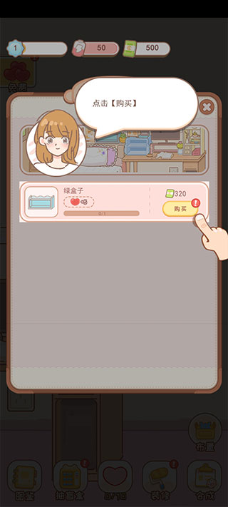 新手攻略截图4