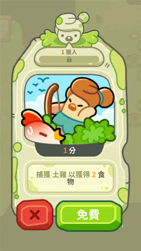 新手攻略截图3