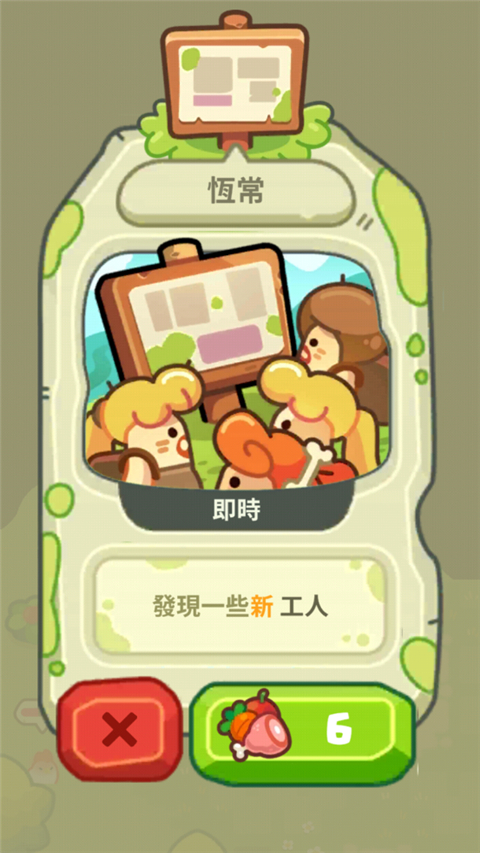新手攻略截图6