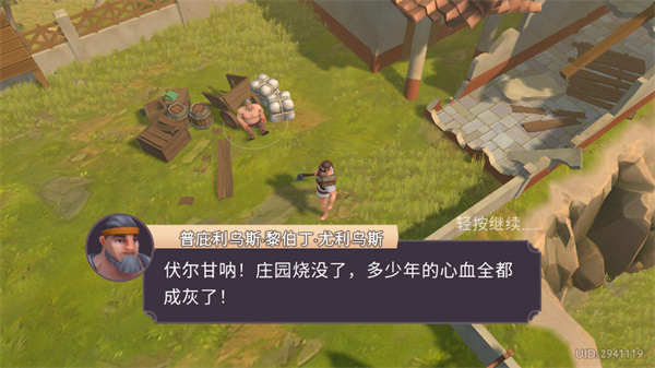 新手玩法截图4