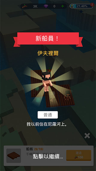 怎么玩截图6