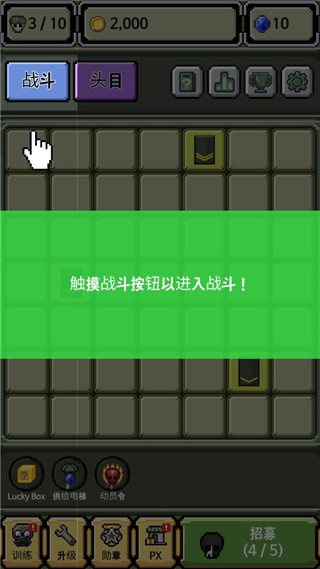 游戏攻略截图4
