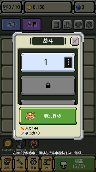 游戏攻略截图5
