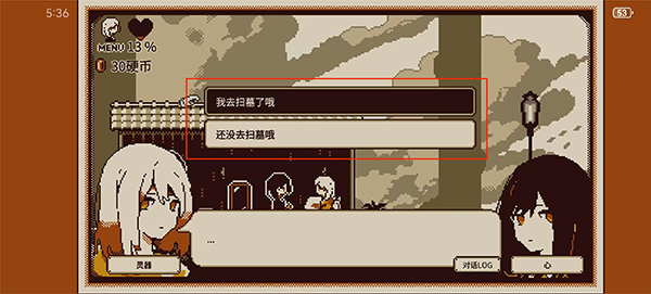 游戏教程截图4