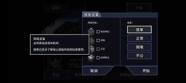 玩法截图2