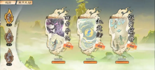 渡劫飞升指南截图1