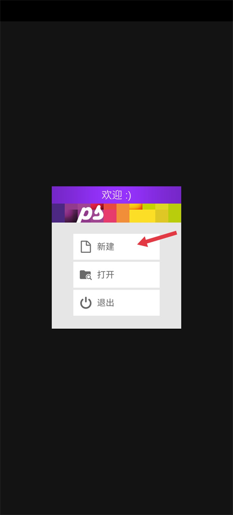 使用教程截图1