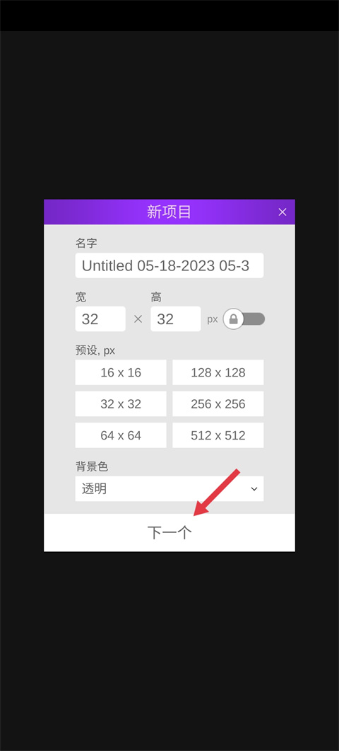 使用教程截图2