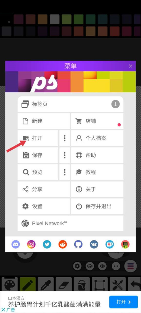 怎么导入图片截图2