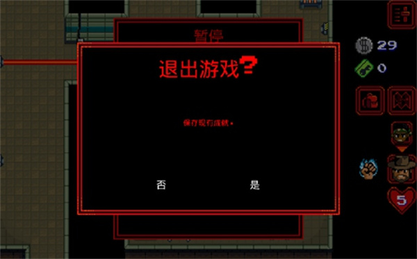 存档教程截图2