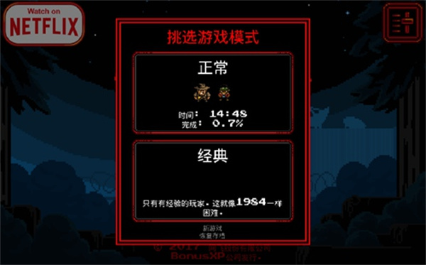 存档教程截图3