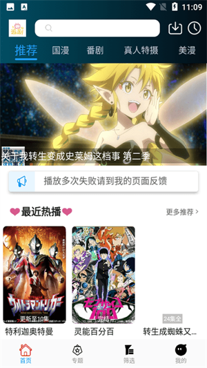 软件介绍截图1