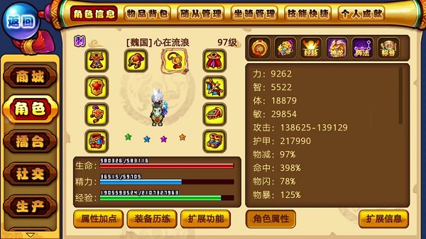 职业搭配攻略截图3